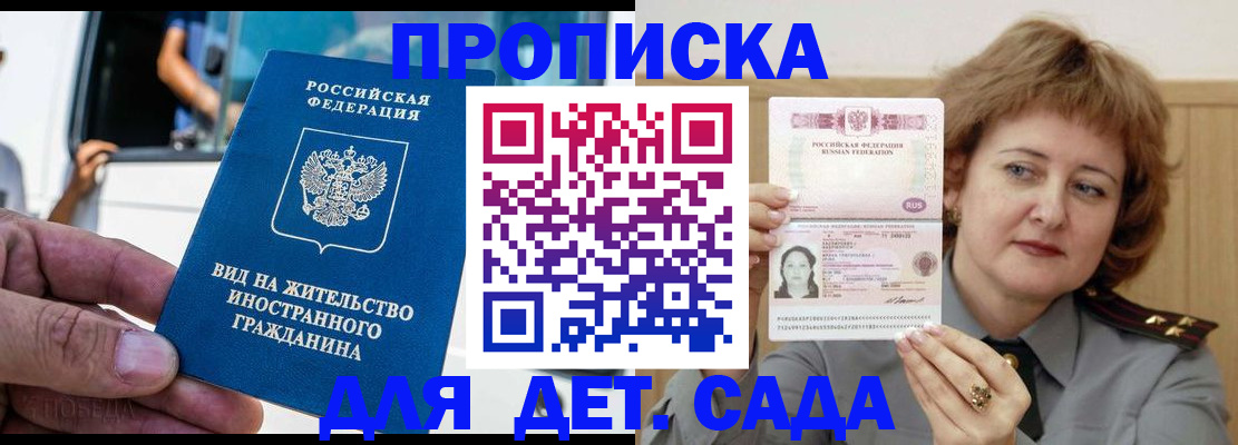 временная регистрация для всех в Лукоянове