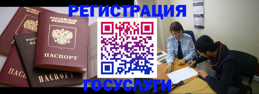 временная регистрация в Лукоянове