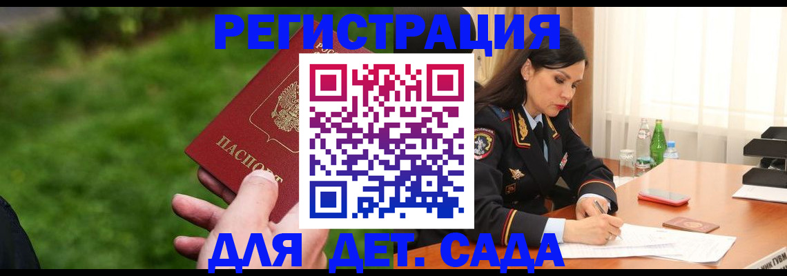 прописка для военкомата в Лукоянове