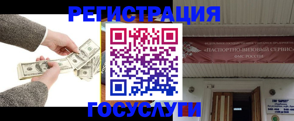 временная регистрация купить в Лукоянове