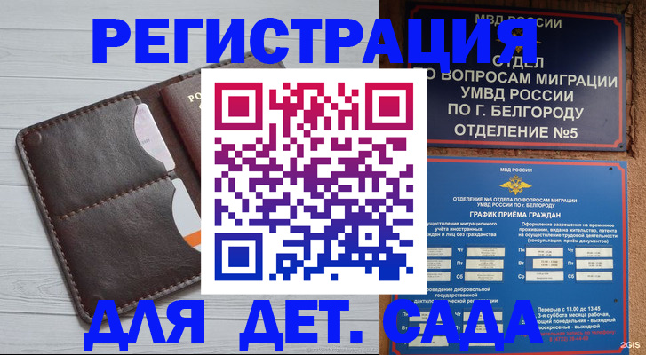 прописка регистрация в Лукоянове