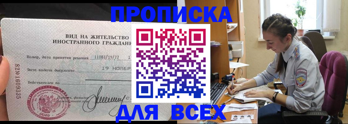 прописка для школы в Лукоянове